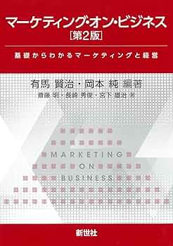 経営学　経済学　経営　経済　マーケティング　統計　マネジメント　45冊セット 経営学 経済学 経営 経済 マーケティング 統計 マネジメント 45